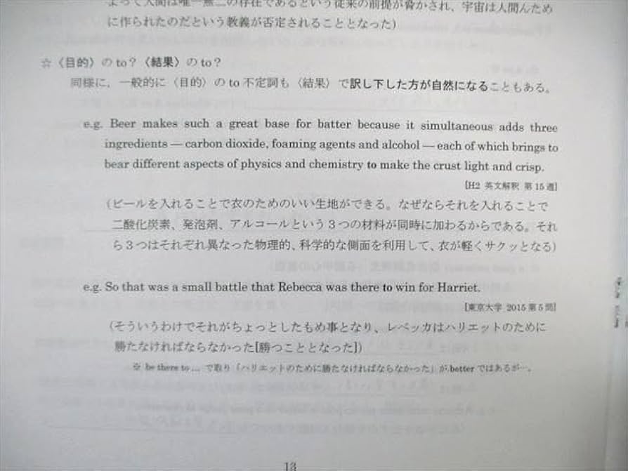【鉄緑会_授業用教材】入試英語演習　全３７回分　 松井士忠先生 鉄緑会_授業用教材】入試英語演習 全37回分 松井士忠先生